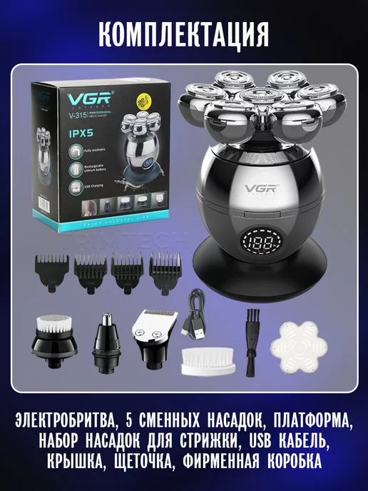 VGR Бритва, серый, фото 5