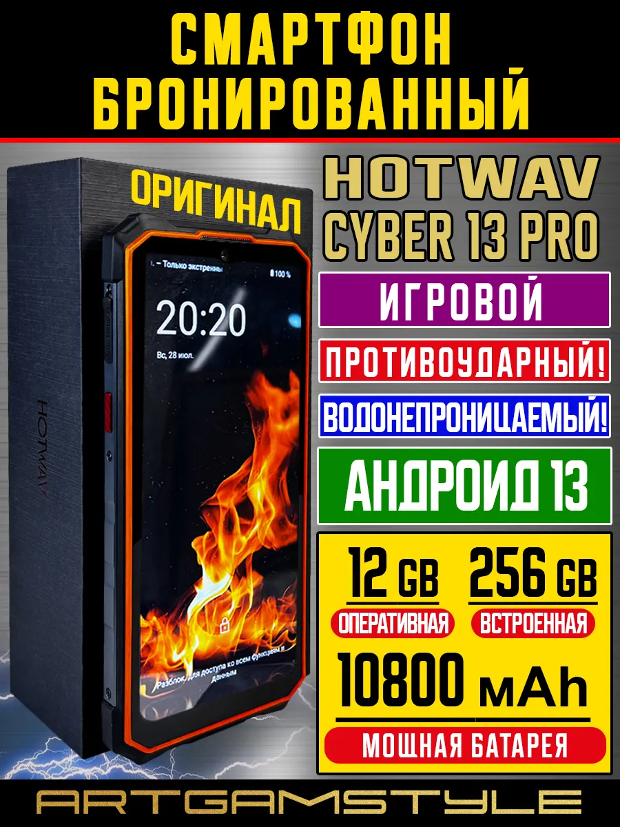 Телефон смартфон 256 гб...