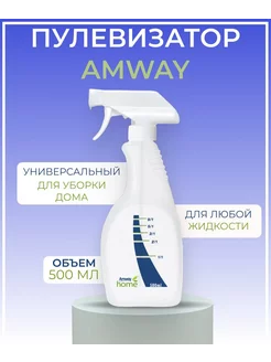 Пистолет-распылитель для дома, 500 мл Amway 235547047 купить за 410 ₽ в интернет-магазине Wildberries