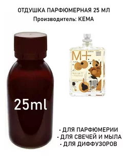 Отдушка парфюмерная Molecule 01 + Patchouli (m w) 25мл