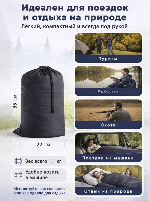 ФАВОРИТ ТЕКСТИЛЬ РБ Спальный мешок туристический спальник-одеяло 225*75, 225x75, фото 5