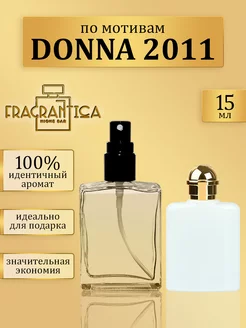 Женские Масляные духи Trussardi Donna 2011