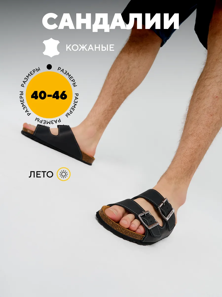 Сандалии кожаные летние...