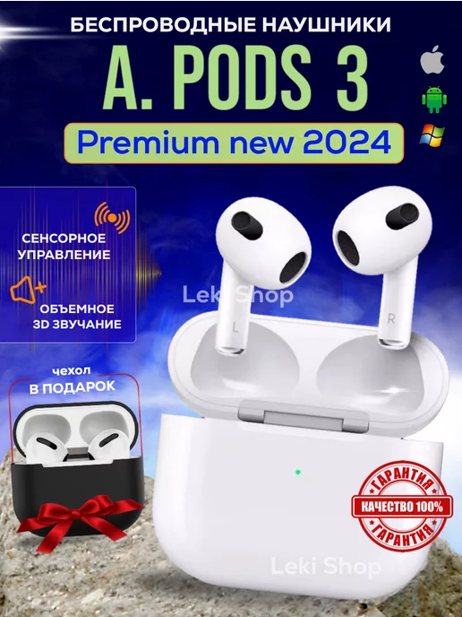 Leki Shop Наушники беспроводные A.Pods 3 Premium NEW-2024