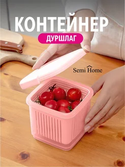 Дуршлаг пластиковый контейнер для хранения продуктов Semi Home 235570926 купить за 382 ₽ в интернет-магазине Wildberries