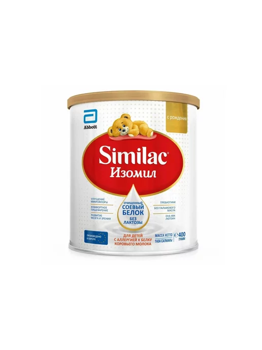 SIMILAC Изомил, с 0 мес. 400 гр, 400 г, фото 2
