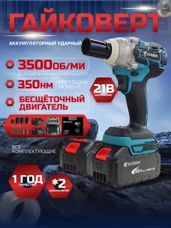 Гайковерт аккумуляторный ударный бесщеточный,21B,2 акб,Кейс PowerCraft Pro 235579160 купить за 4 413 ₽ в интернет-магазине Wildberries