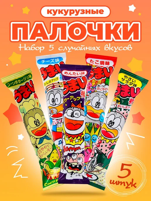 Кукурузные палочки, вариант
