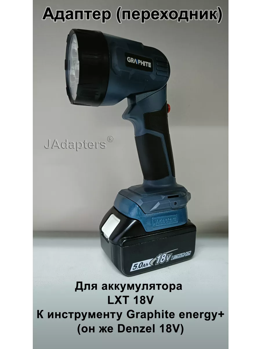Купить Аккумуляторный Инструмент Graphite