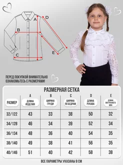 Блузка школьная нарядная