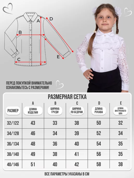 Блузка школьная нарядная