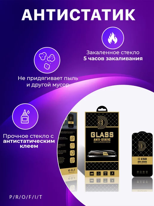Ru Store Защитное стекло для Xiaomi Redmi Note 8 Pro, вариант, фото 2