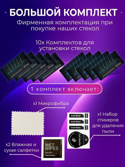 Ru Store Защитное стекло для Xiaomi Redmi Note 8 Pro, вариант, фото 5