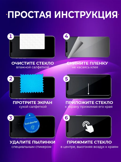 Ru Store Защитное стекло для Xiaomi Redmi Note 8 Pro, вариант, фото 6