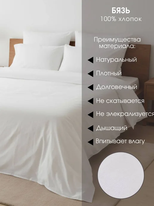 Л-Текстиль Простыня 2 спальная 180х220 Бязь белая ГОСТ 142 гр, 180x220, 142 г, фото 4