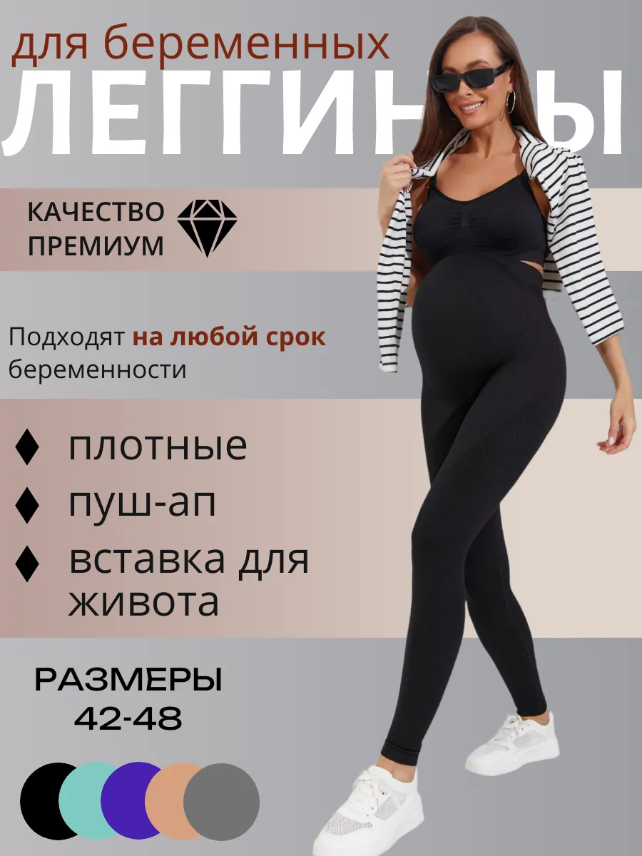 Бесшовные лосины леггинсы...