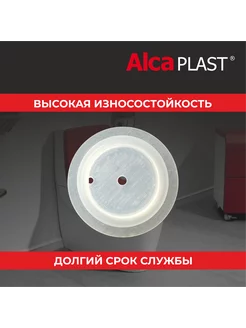 Мембрана заливного клапана AlcaPlast P033ND, P035ND H=12мм