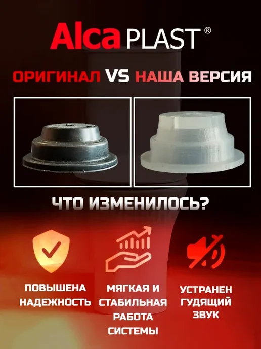 нет Мембрана заливного клапана AlcaPlast P033ND, P035ND, красный, фото 4