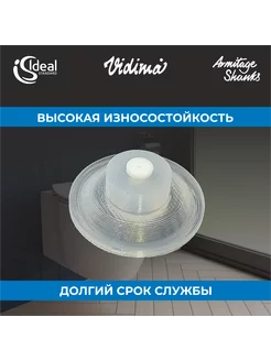 Мембрана заливного клапана Ideal standart, Vidima. H=14мм