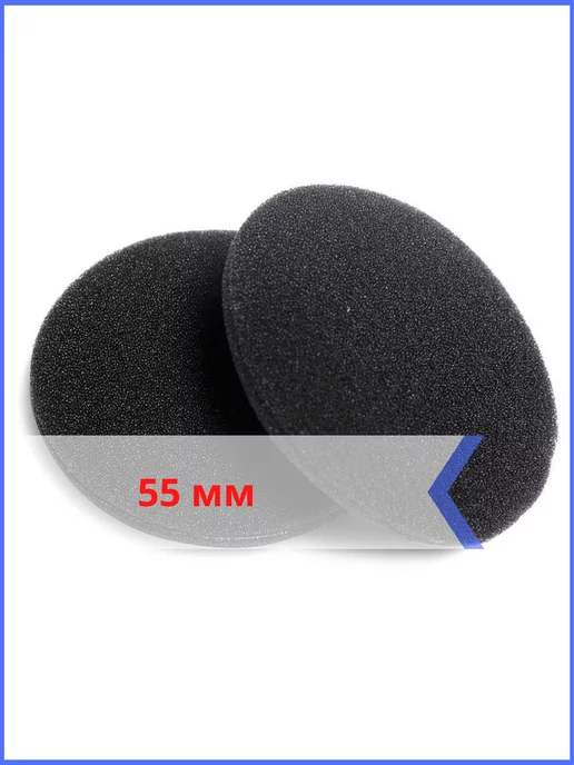Discount Store Амбушюры поролоновые для наушников 55 мм, 1 пара (2 штуки), черный, фото 2