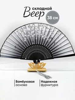 Веер складной G.I. 235593682 купить за 252 ₽ в интернет-магазине Wildberries