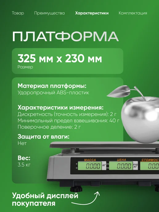 Mertech Весы торговые M-ER 328 AC-15.2 LED "Touch-M", RS 232 и USB, Фасовочные электронные 327 Ceed, фото 4