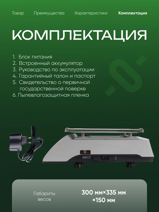 Mertech Весы торговые M-ER 328 AC-15.2 LED "Touch-M", RS 232 и USB, Фасовочные электронные 327 Ceed, фото 6