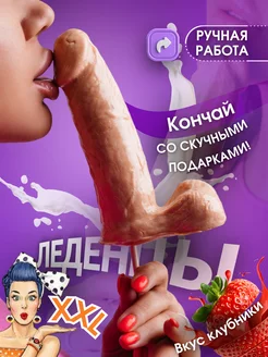 Леденец эротик XXL 18+ на палочке