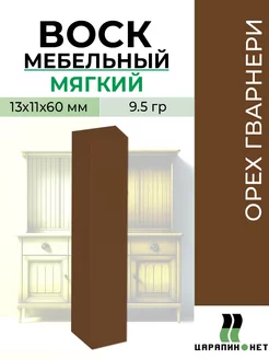 Воск мебельный мягкий, орех гварнери