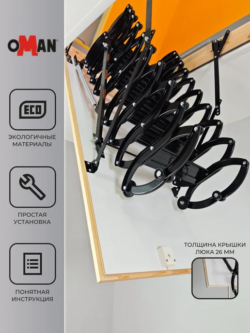 OMAN 60х100х290 NOZYCOWE TERMO лестница чердачная с люком, 100x290, фото 3