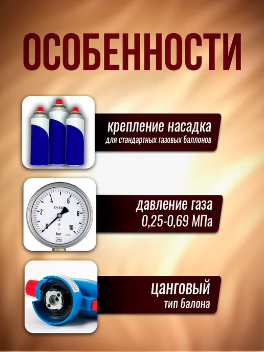 RUNIS Газовая горелка Premium P01, пьезо, 4-050, красный, фото 2