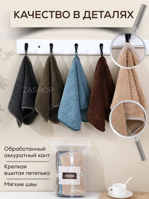 ZASHOP Полотенца кухонные из микрофибры набор подарочный 5 шт, 5 шт, фото 3