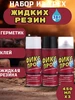 Жидкая резина фикс про в баллончике 3 в 1, 3шт ХОЗТОРГМАРКЕТ 235600086 купить за 576 ₽ в интернет‑магазине Wildberries