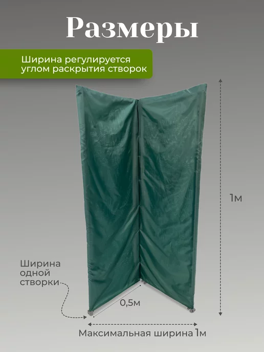 Gozhy Ширма перегородка складная 2 секции темно-зеленая 1х1м, 1 м, фото 2