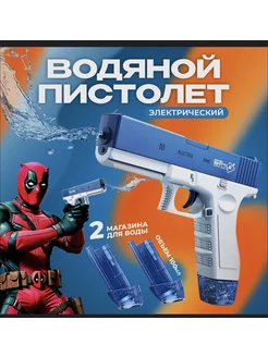 Игрушечное оружие,пистолет водяной электрический WaterGun 235600850 купить за 775 ₽ в интернет-магазине Wildberries