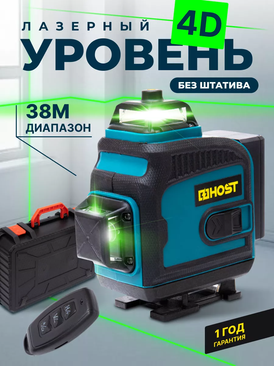 Лазерный уровень...