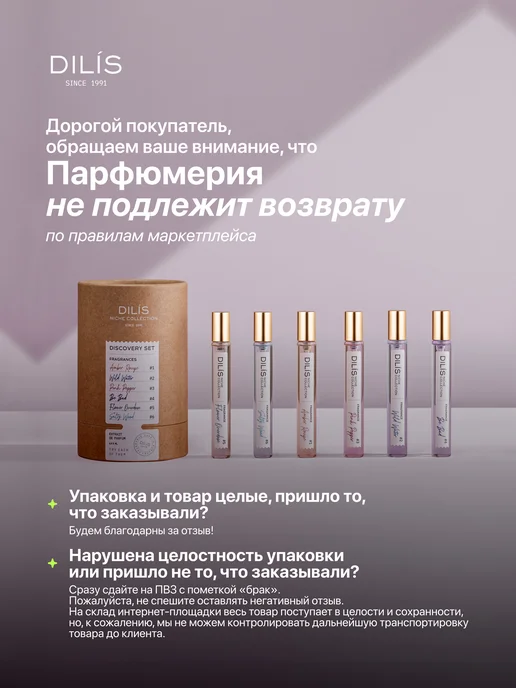 DILIS Парфюмерная вода "Candy Passion", 60 мл, 60 мл, фото 6