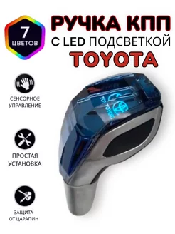 Ручка кпп с подсветкой