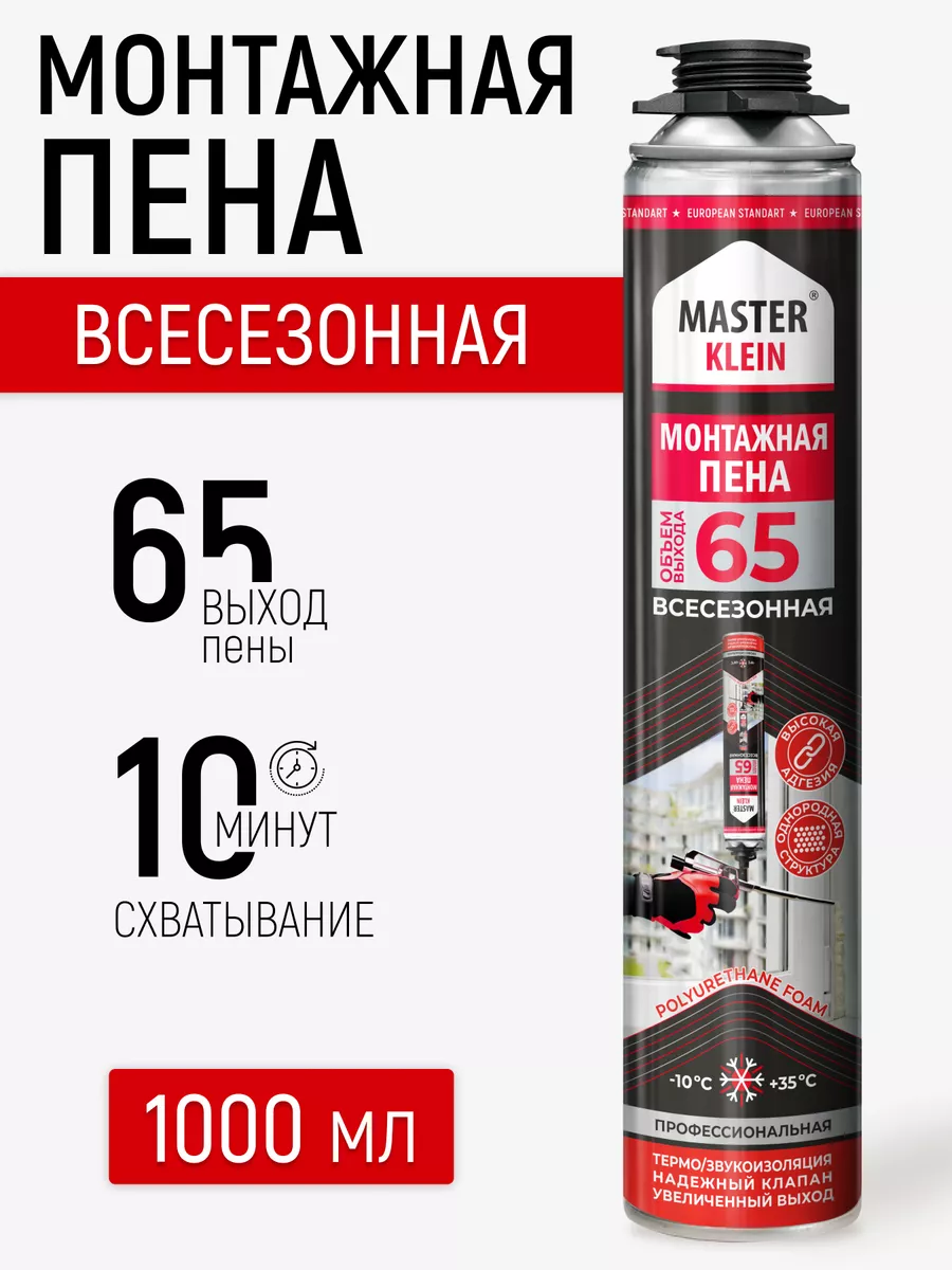 Пена монтажная...