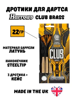 Дротики для дартс Club Brass