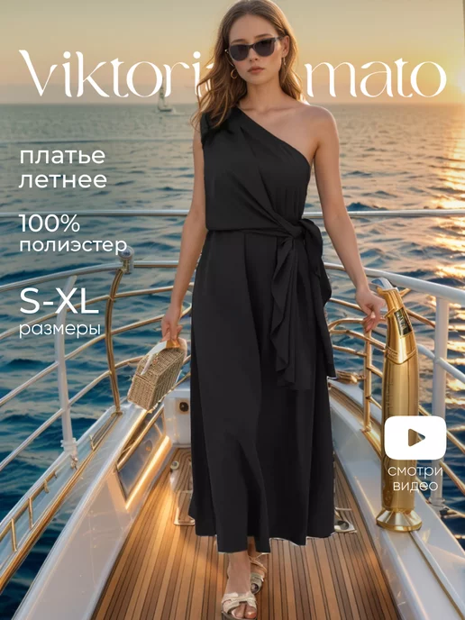 Viktoria Amato Платье летнее пляжное в пол