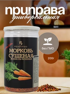 Морковь сушеная измельченная 200г