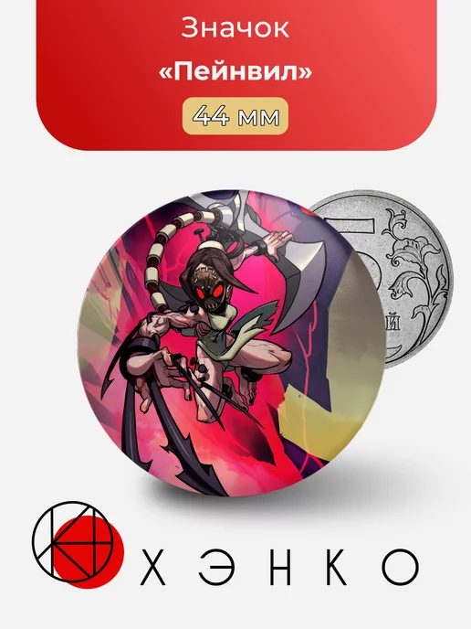 Пейнвил skullgirls