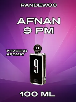 Духи пряные Afnan 9 Pm 100 мл