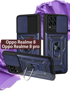 Противоударный чехол на Реалми Realme 8, 8 pro, 8 про Realme 235609861 купить за 306 ₽ в интернет-магазине Wildberries