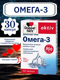 Омега 3 с витамином Е 30кап