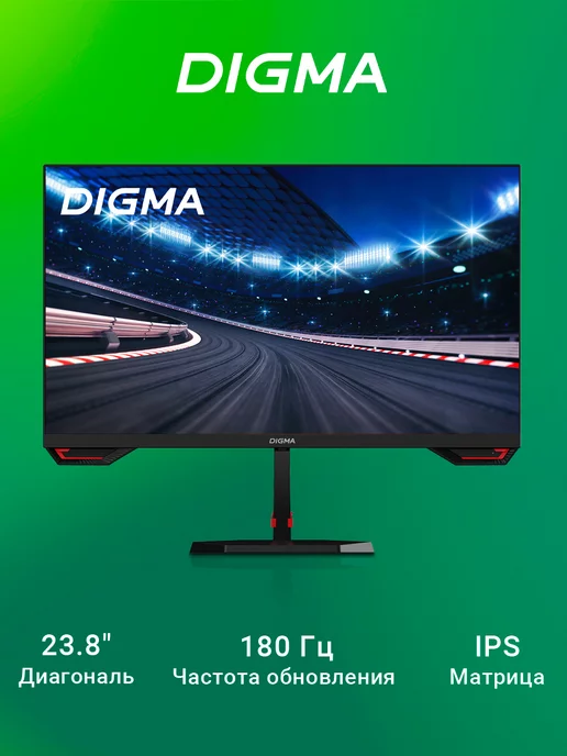 DIGMA Монитор 23.8", Gaming Overdrive 24P511F 1920х1080, 180 Гц