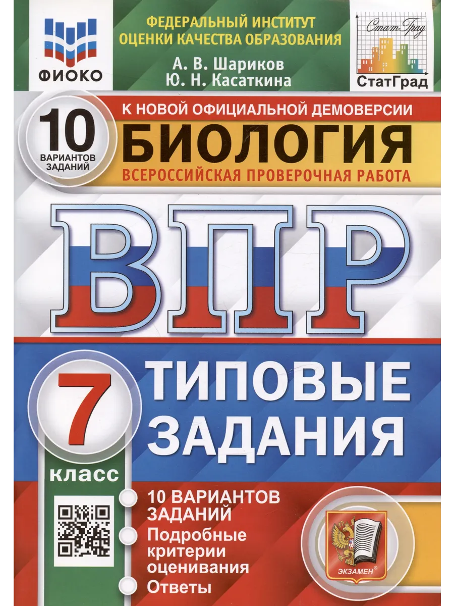 25 вариантов впр в 4 классе. 25 вариантов впр в 4 классе
