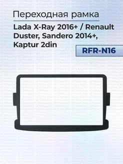 Рамка Incar 2DIN для Lada, Renault (RFR-N16) Incar 235627458 купить за 989 ₽ в интернет-магазине Wildberries