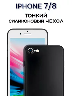 Чехол на iPhone 7 8 SE 20 силиконовый черный